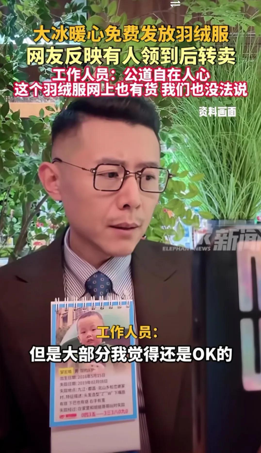 12月7日下午，山东卫视前主持人、作家大冰（本名：焉冰）在位于济南市历下区宽厚里