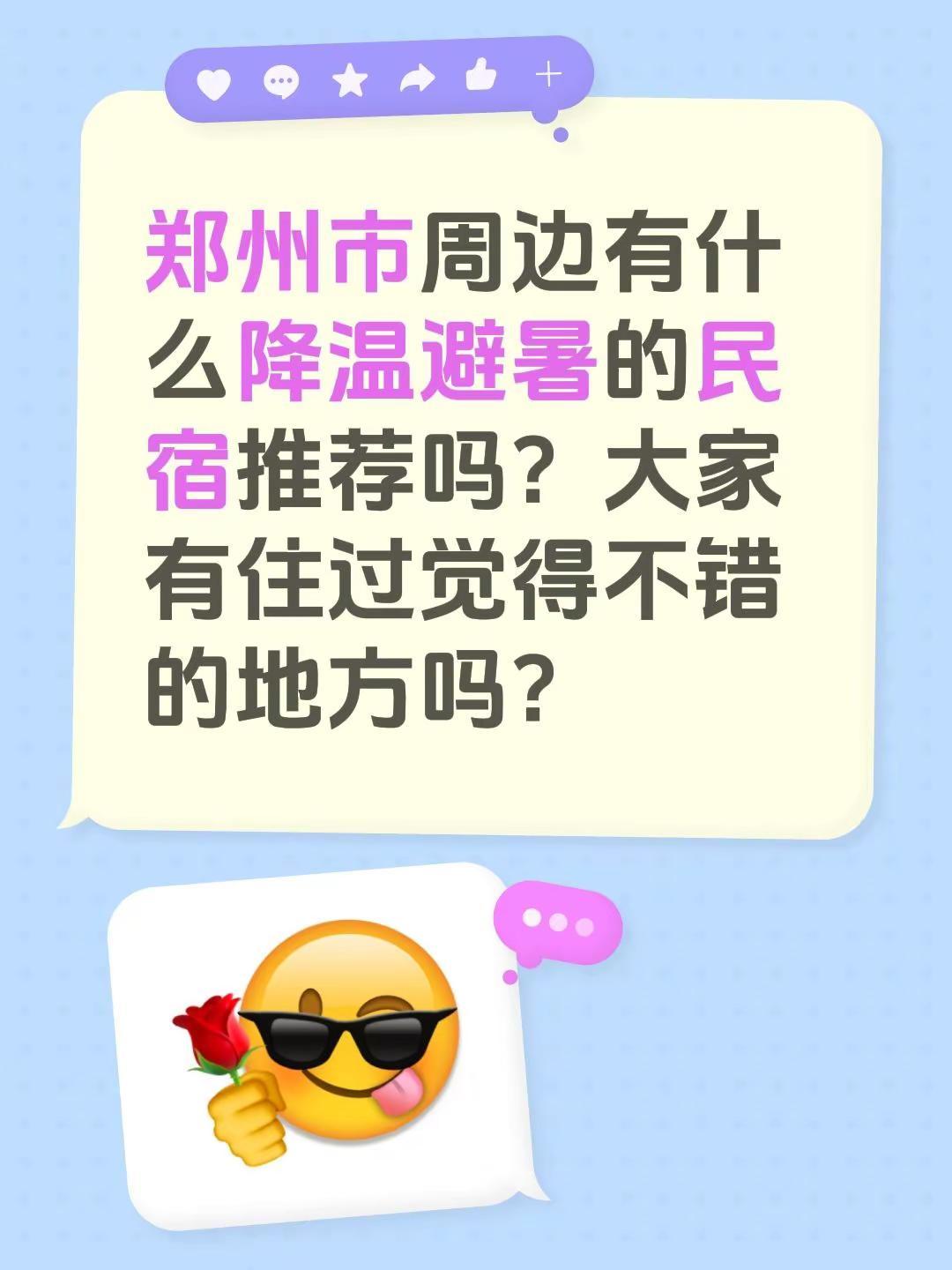 夏日生活打卡季你有出行计划吗。顺风顺水的夏天