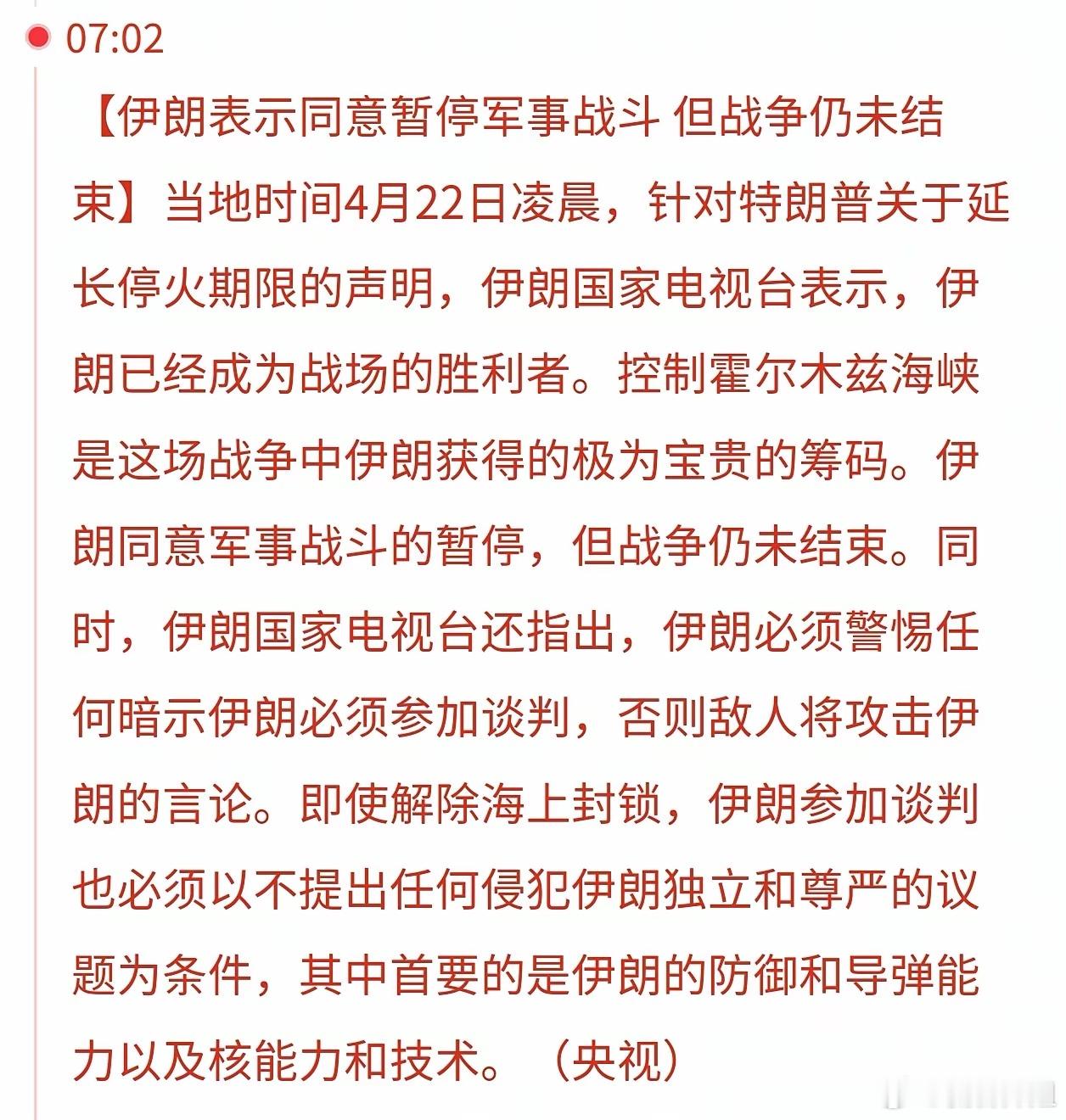 盘前释放利好消息了。昨天美股夜盘一直在担心伊朗那边会不会打起来，直接收低了，原油