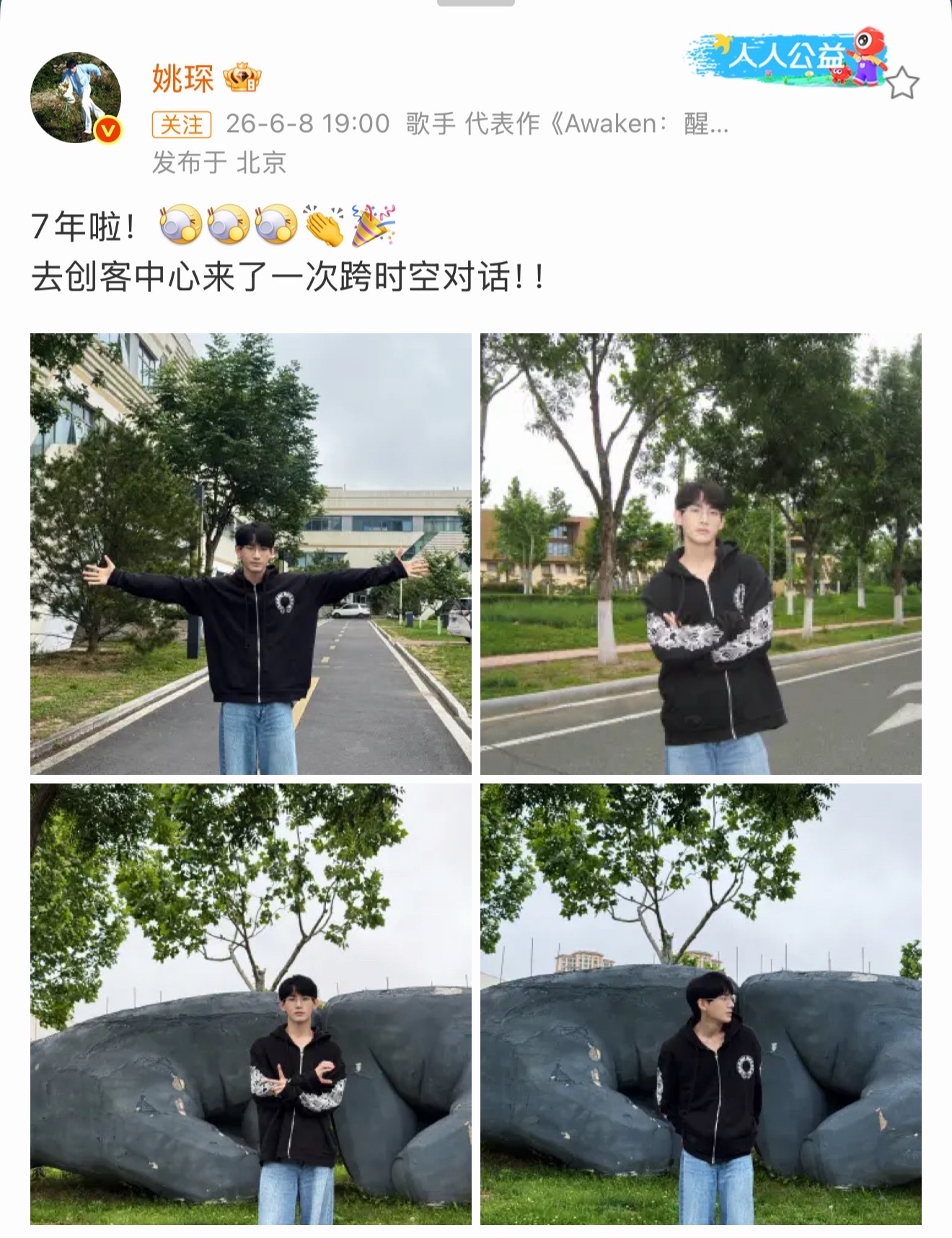 姚琛重返星光岛姚琛你真的怎么还会有vlog啊…… 