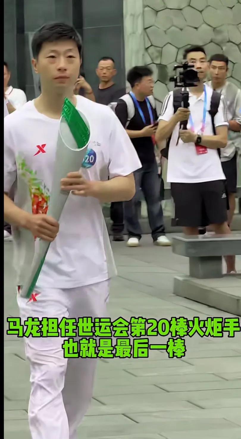 马龙担任世运会第20棒火炬手，压轴出场太帅啦 
龙队才是前无古人后无来者，荣耀光