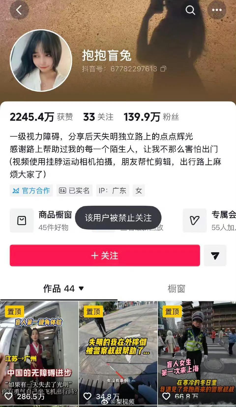 失明女生帶攝像頭拍視頻。。。。。刑事强制措施，是刑拘了嗎？警方通报女孩盲道被撞事