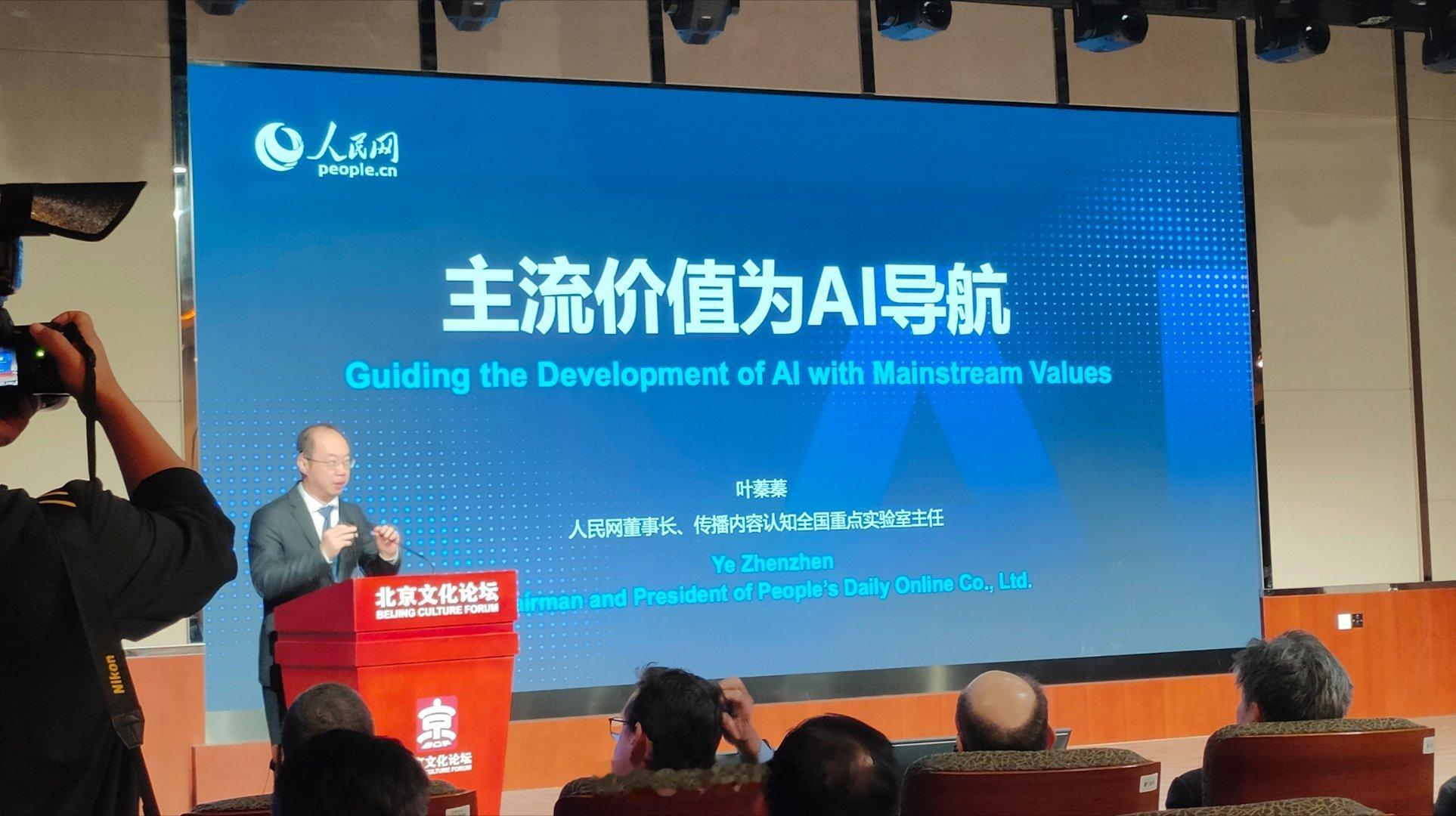 2025北京文化论坛 全球AI发展到今天，暴露出一个大问题——就是大家都去使用英