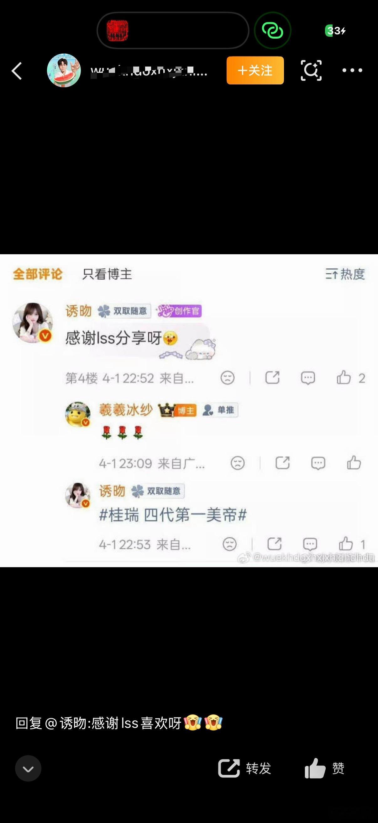非要拿这张图说话是吗。我一直都有李羲承属性难道不允许我有韩属朋友？我跟图中lss