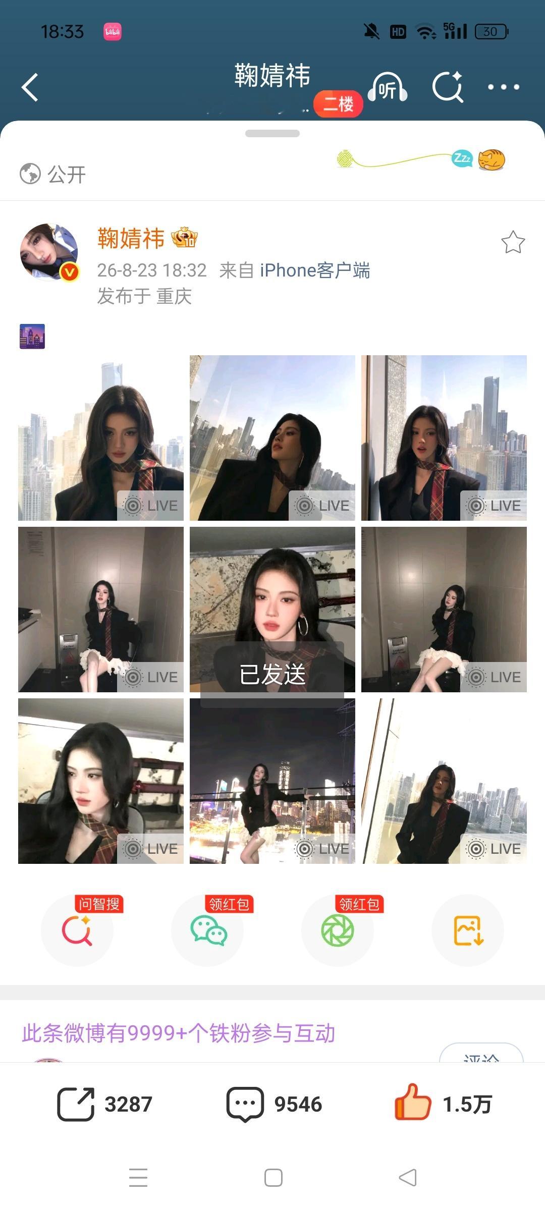 欧尼！ 