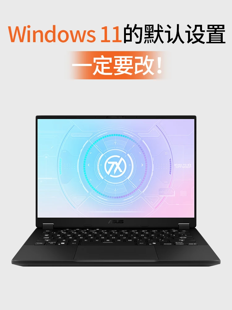 终于把💻调成我想要的样子