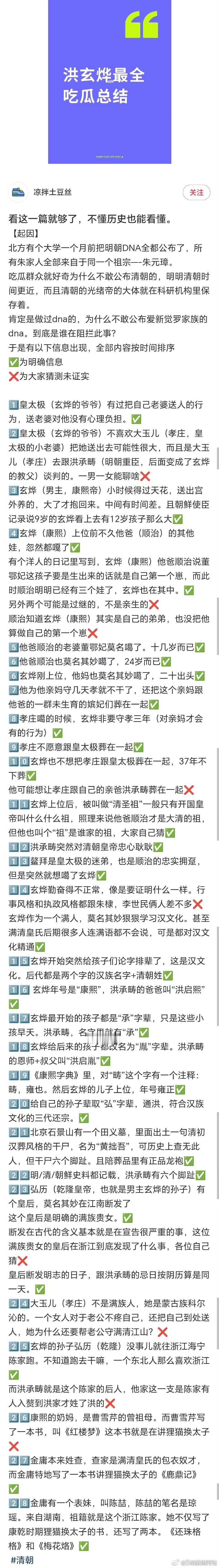 满清野史 这🍉吃的我是头晕眼花😵‍💫 ​​​