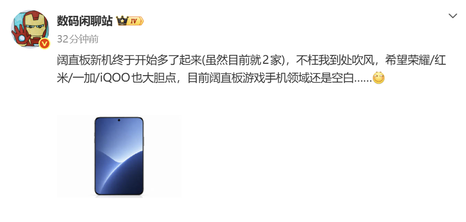 阔直板。。。岂不是快乐机？ 