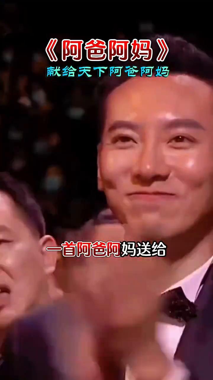 《阿爸阿妈》献给天下阿爸阿妈。
一首阿爸阿妈送给所有的爸爸妈妈，祝你们晚年幸福。