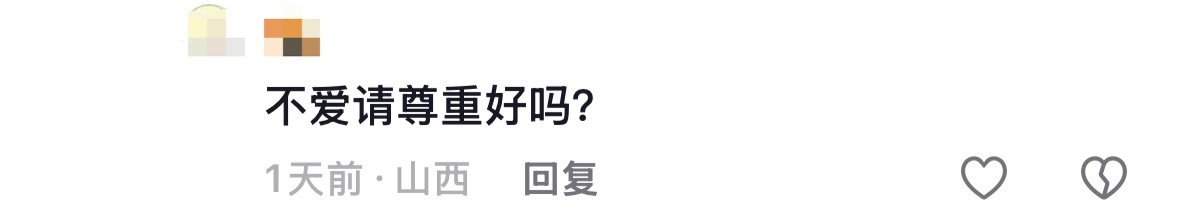 没尊重我哥别提 