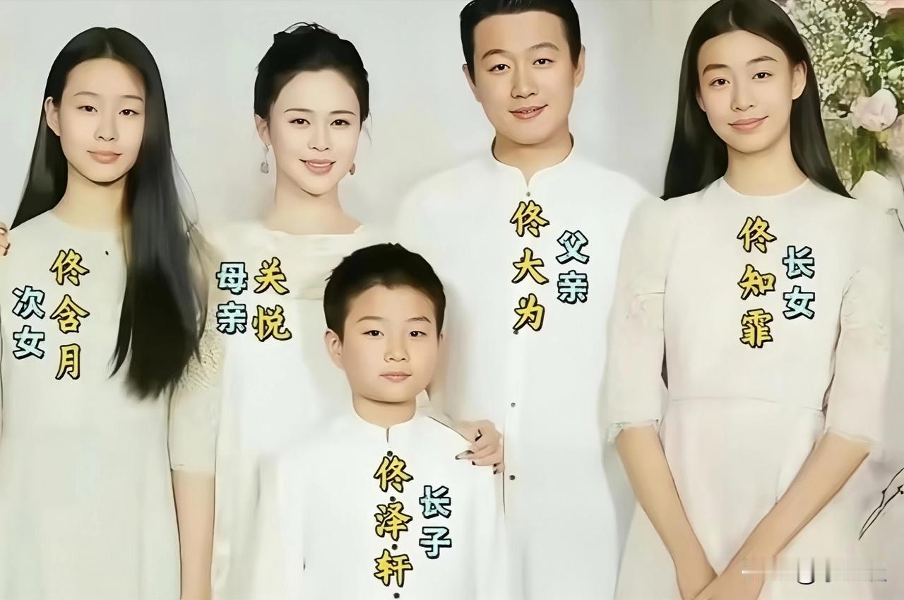 佟大为真是个有福气的男人。

他的老婆关悦，知书达礼，还给他生了三个孩子。佟大为