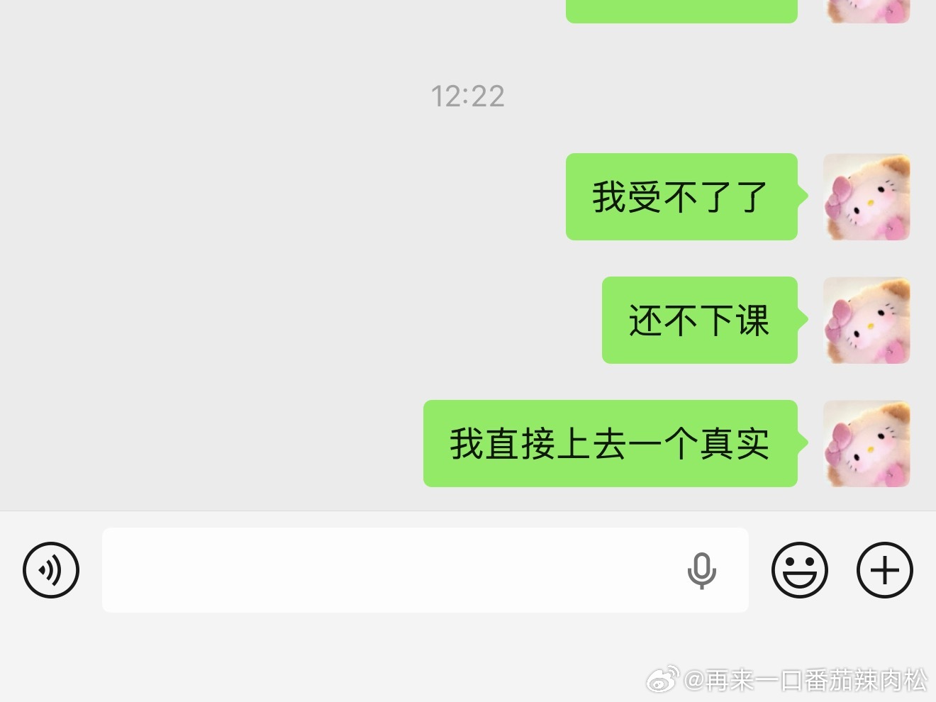 真耽误事 md饿死了 