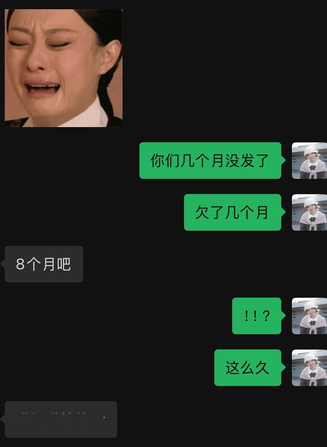 朋友公司8个月都没发工资了我的天呐知道现在生意不好做没想到这么不好做