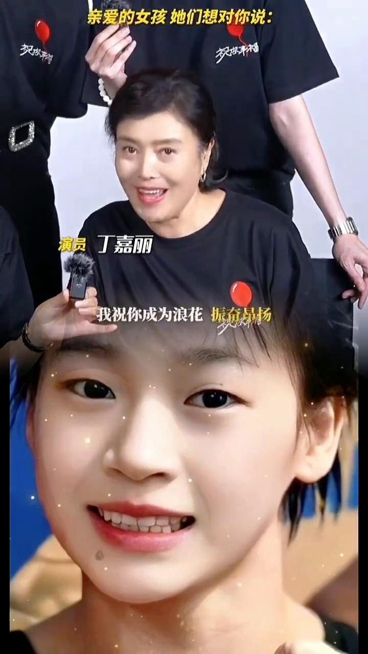 亲爱的女孩她们想对你说：祝你成为你自己。
演员宋佳。
我亲爱的女孩，祝你成为太阳