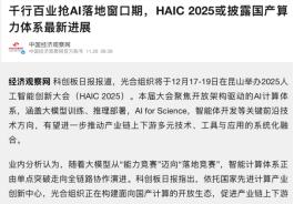 看到海光曙光合并终止的公告，顺手翻了翻几个投资群，发现讨论的焦点已经悄然转变。之