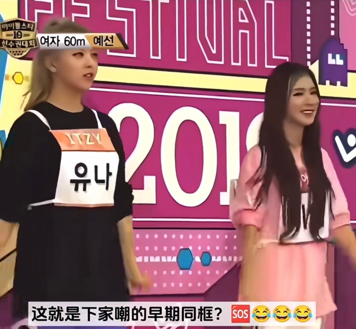申有娜和赵美延早期谁win了？ 