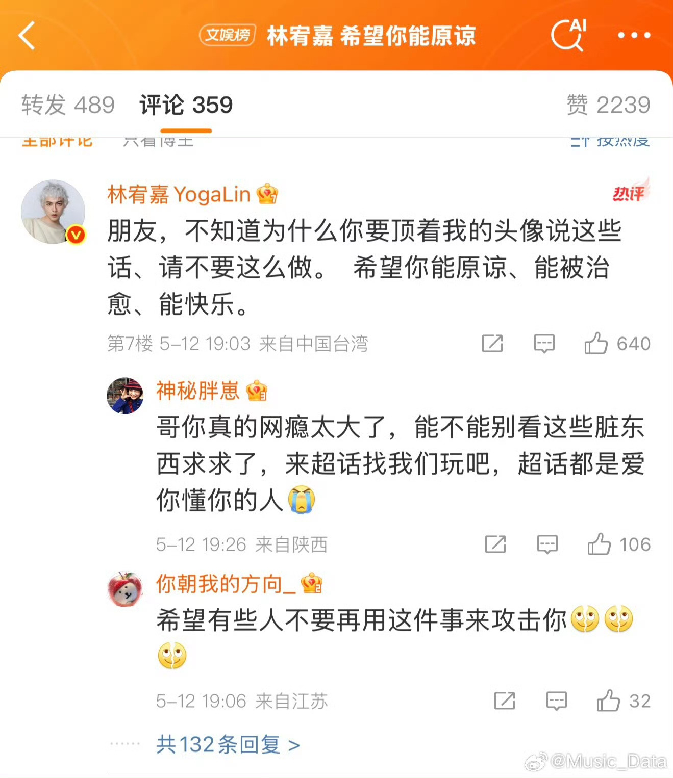 林宥嘉网速林宥嘉网速好快 邓紫棋无妄之灾，欢迎大家来看华女一新升级IAG2.0世
