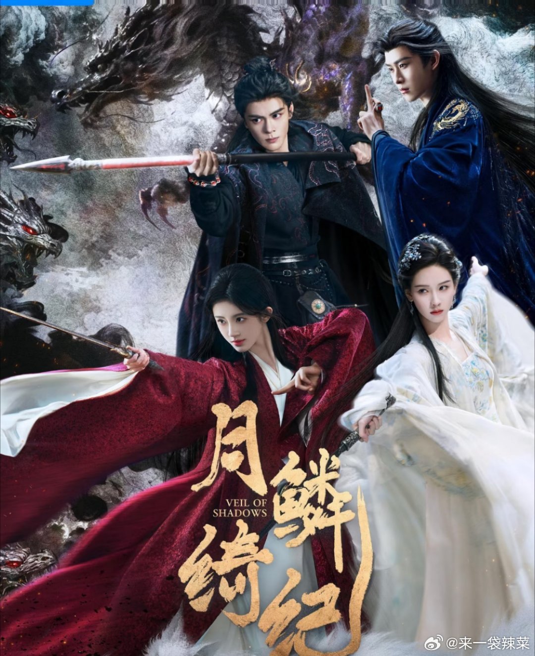 《月鳞绮纪》今日首播，蹲一个大家的追剧repo，大家觉得怎么样