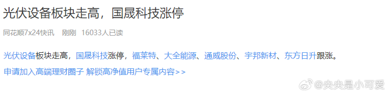 光伏 