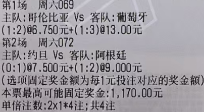 樱桃今日世界杯推荐：周六069 世界杯 哥伦比亚vs葡萄牙周六072 世界杯 约