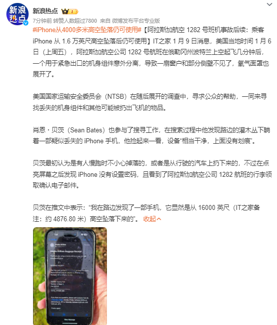 这种只能说是运气，不能代表所有，大部分人的手机就随手一摔屏幕都裂开了而且如果这图
