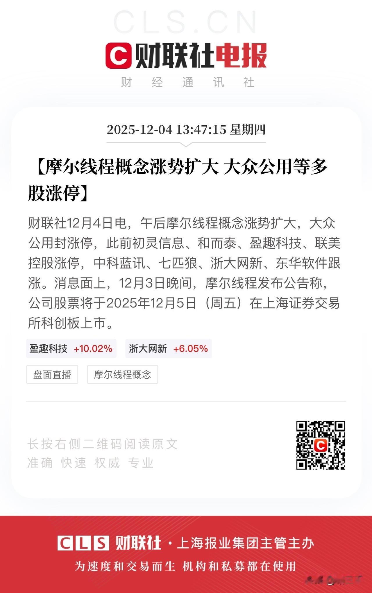 摩尔线程明天上市交易，
沐曦股份则是明日申购，
两者定价几乎是复制粘贴，哎！
明