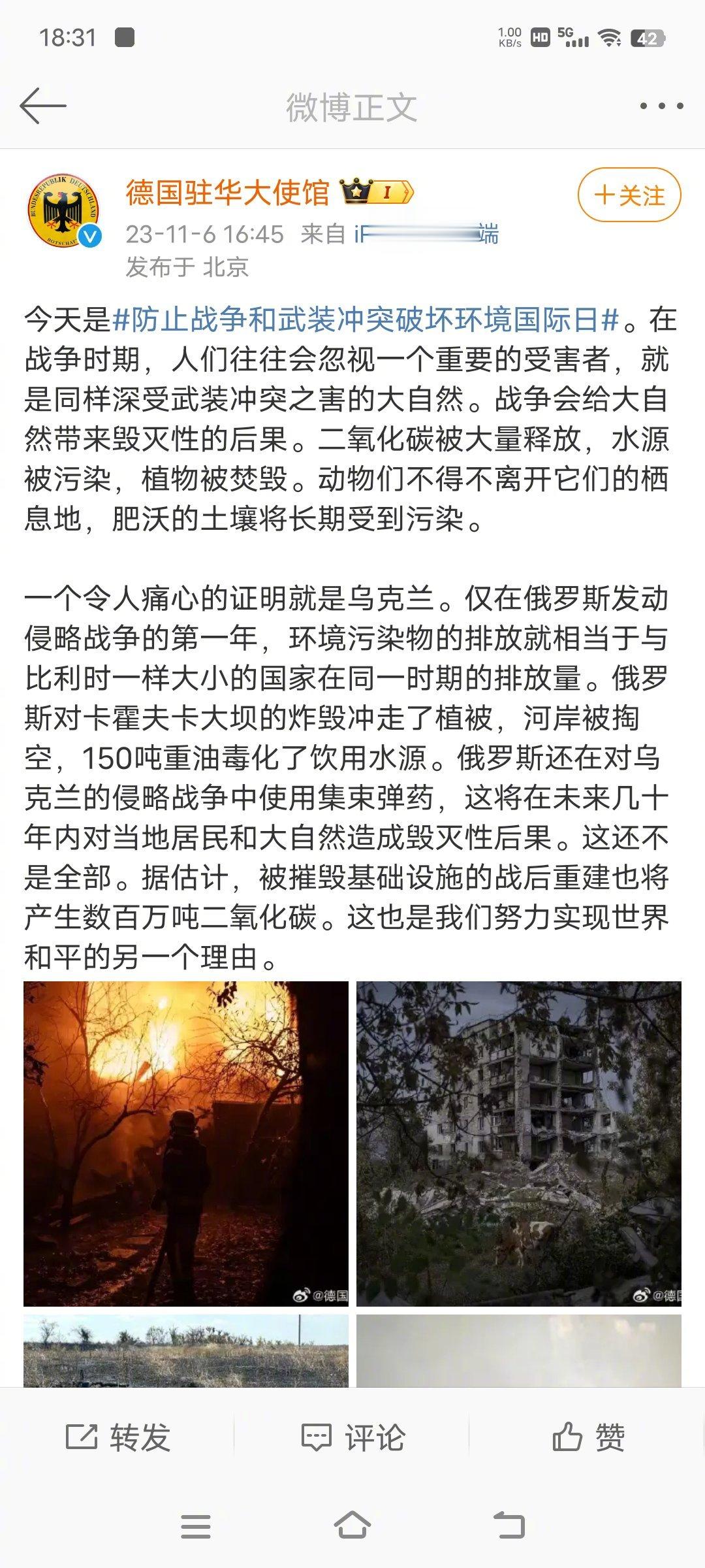 美国山火、加拿大山火、澳大利亚山火，你们是一点都看不见！以色列轰炸加沙地带，你们