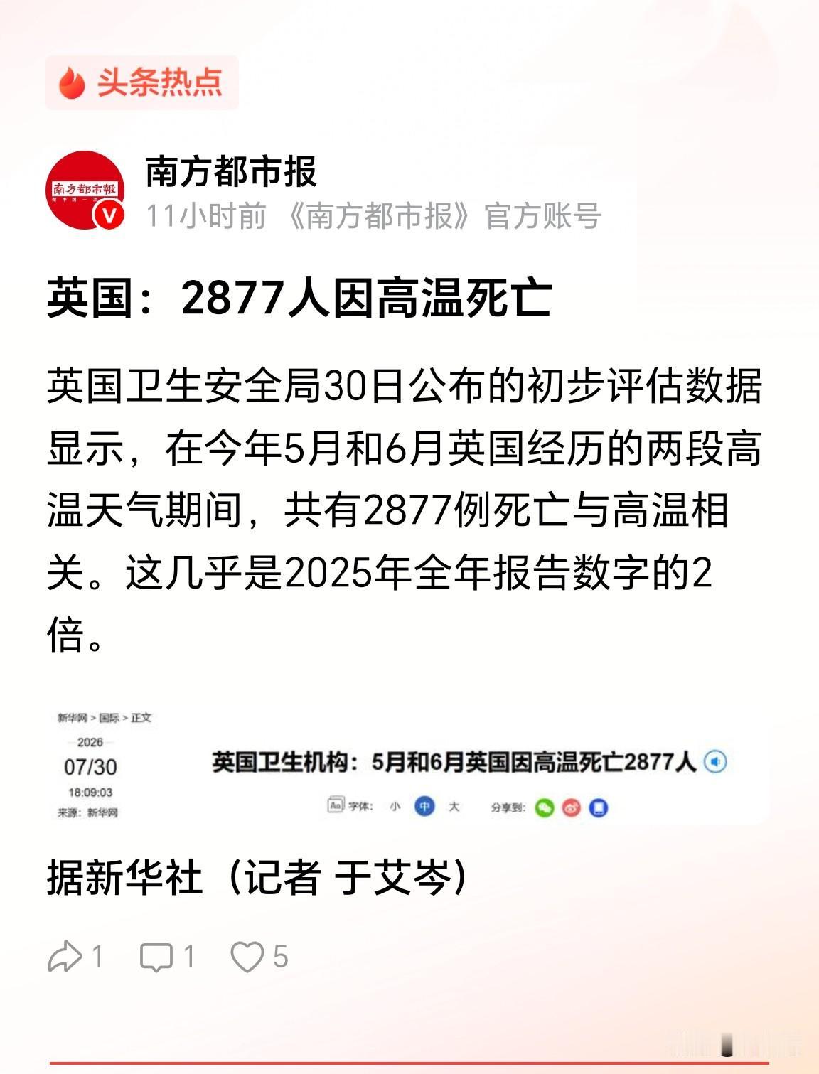 英国人太可怜了[流泪]