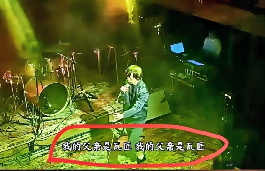 国际巨星庞麦郎的歌曲《我的父亲是瓦匠》，听着听着，我眼睛就发酸了，这是一首被大众