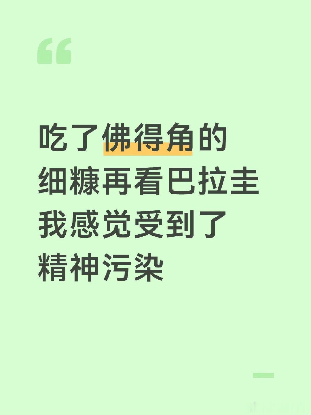 佛得角和巴拉圭这两场都是弱队挑战强队，看完之后是截然不同的心情。这个乌兹别克裁判
