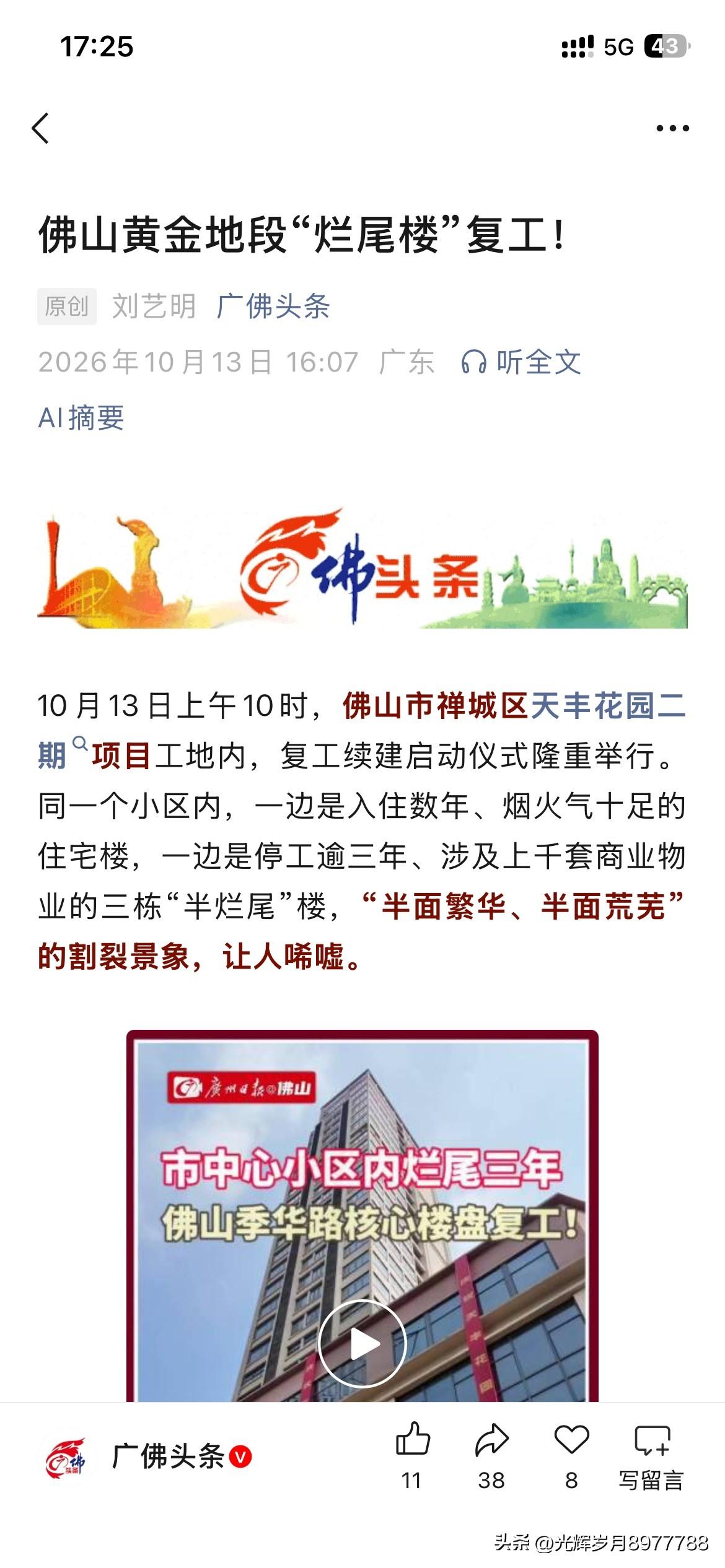佛山市禅城区城市发展取得新重要建设成果，根据佛山市禅城区最近的官方信息显示佛山市