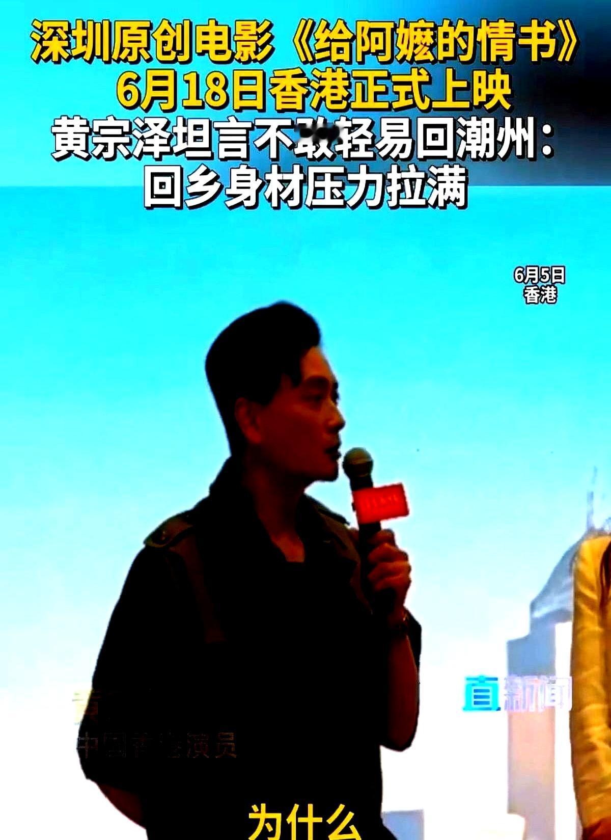 话筒刚抬起，黄宗泽听到“回潮州”，立刻摆手：一回去，身材管理就归零。
餐桌像永动