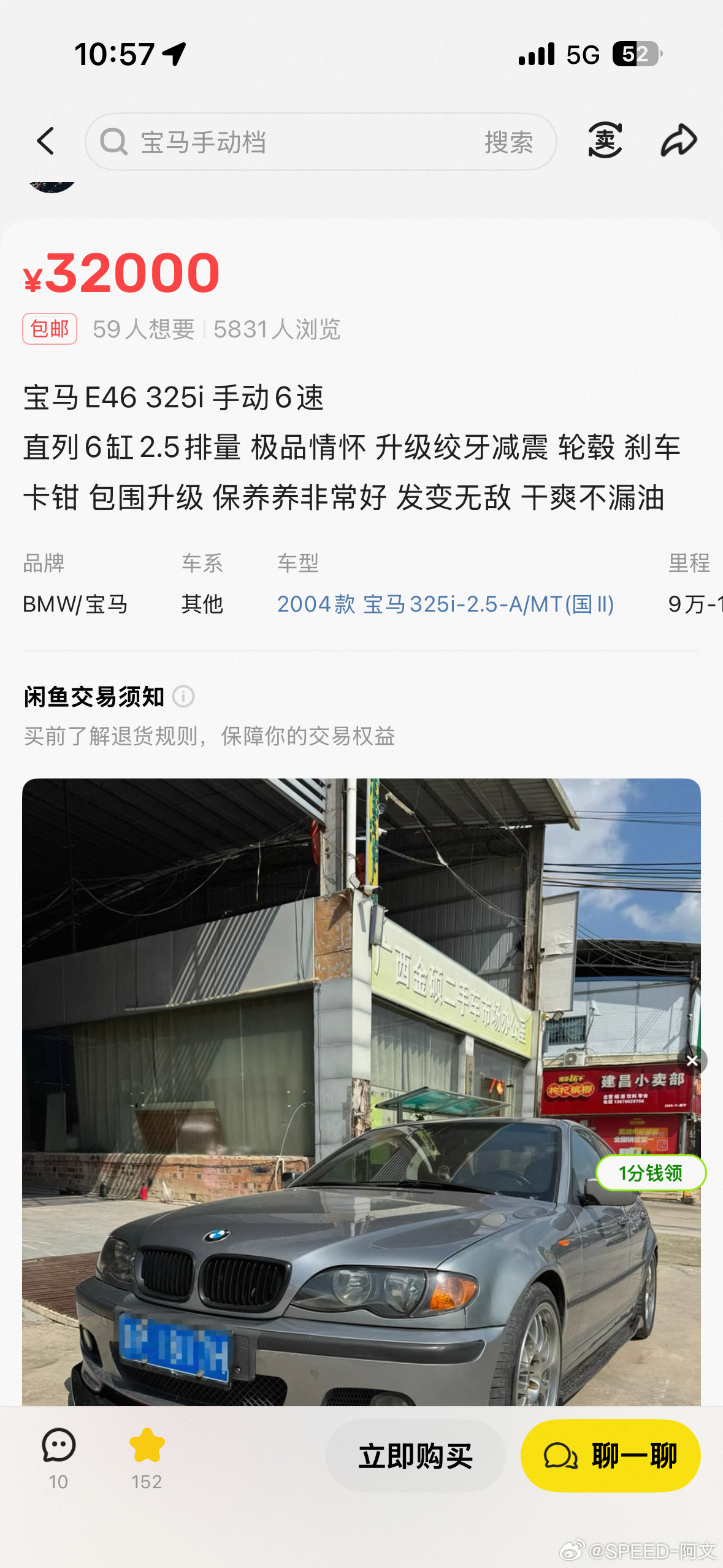 最近在逛海鲜市场对这台有点上头啊只是这价格……谁赞成谁反对啊汽场全开