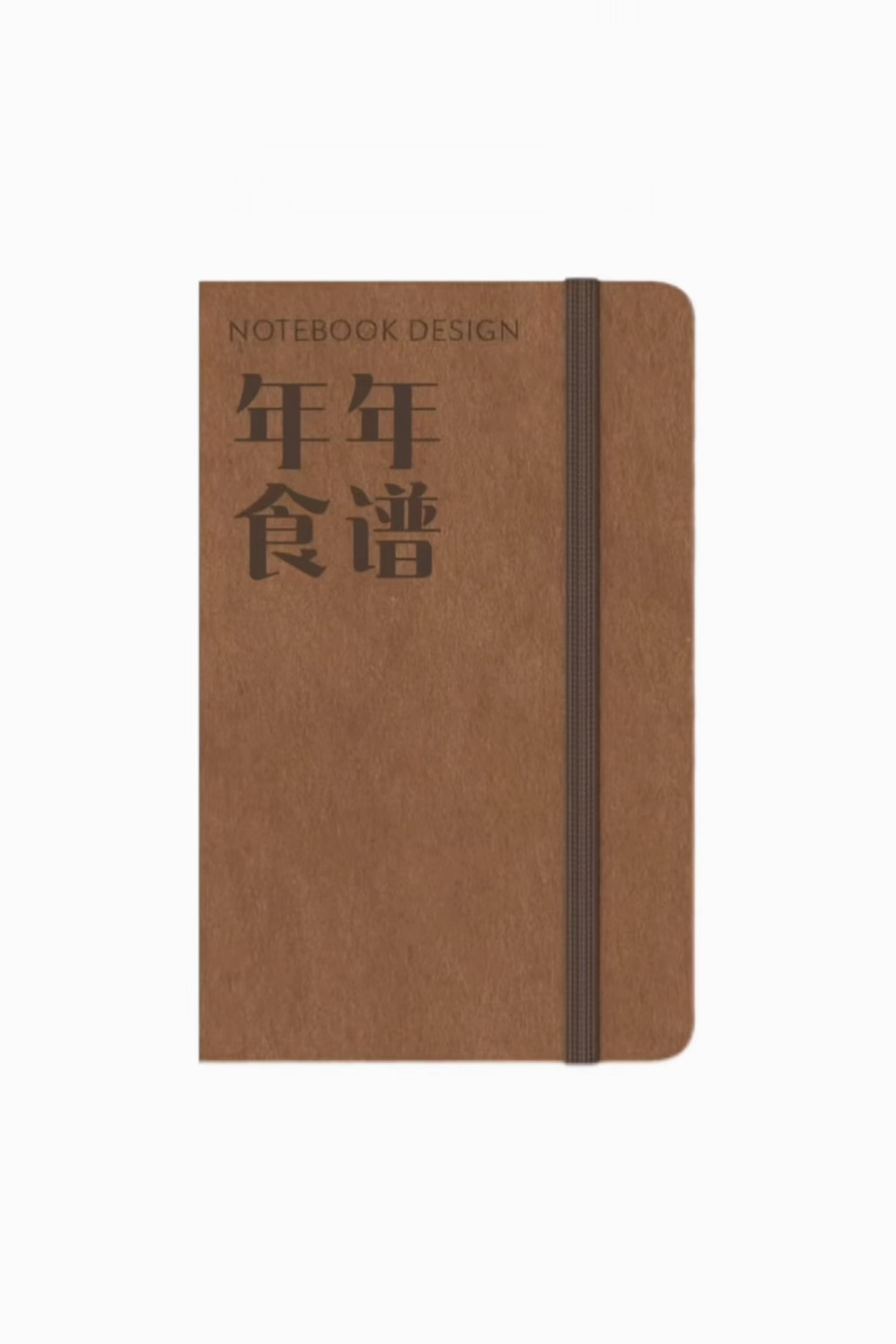 年年牌包子制作教程： ​​​