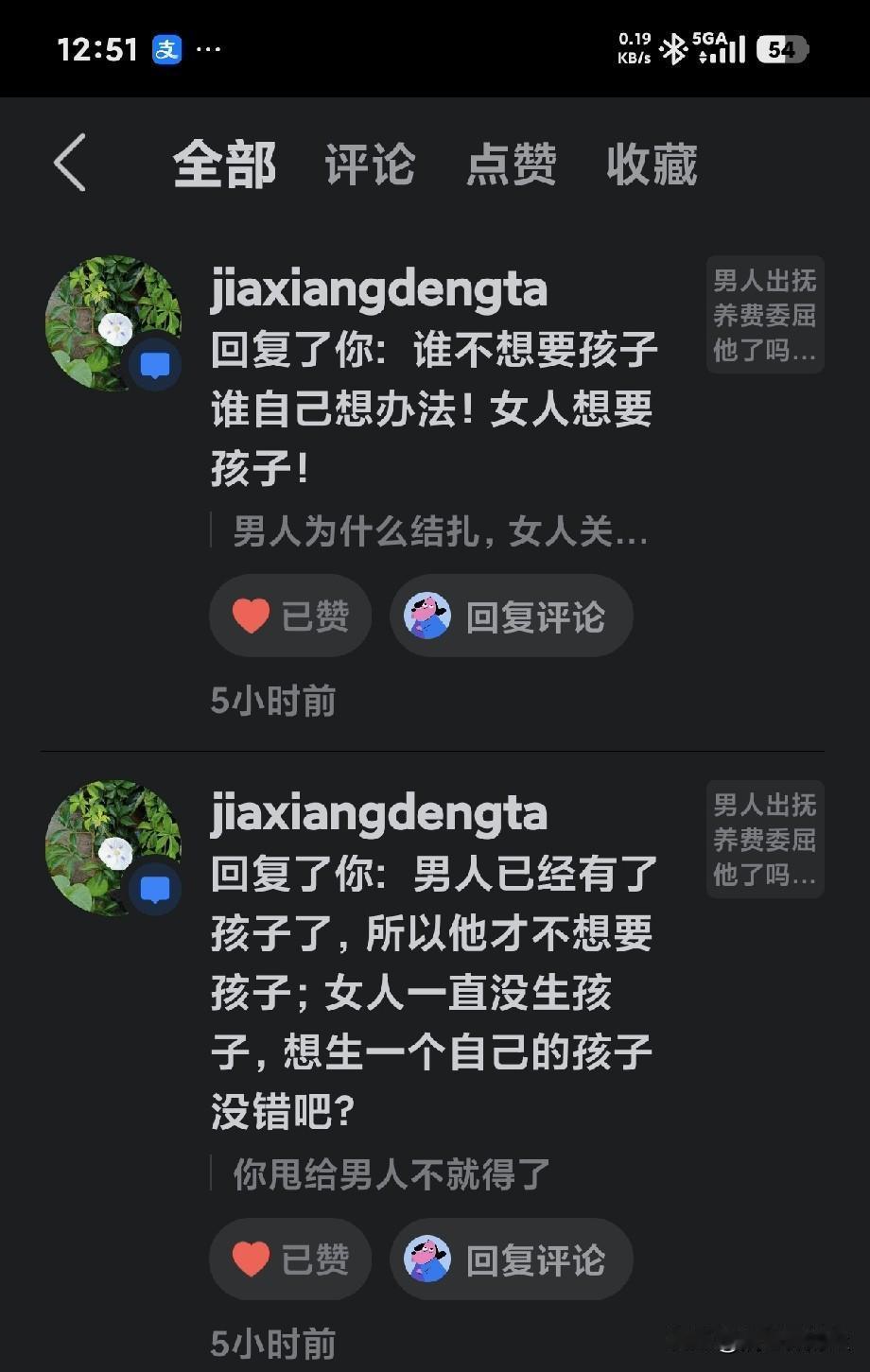 为什么那么多女人说，生孩子是为男方生的，理由是跟男方姓。
这个女人说了，是女人想