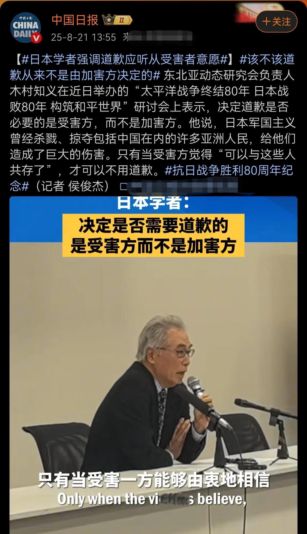 日本学者强调，道歉应听从受害者意愿，该不该道歉从来不是由加害方决定的！日本如果真