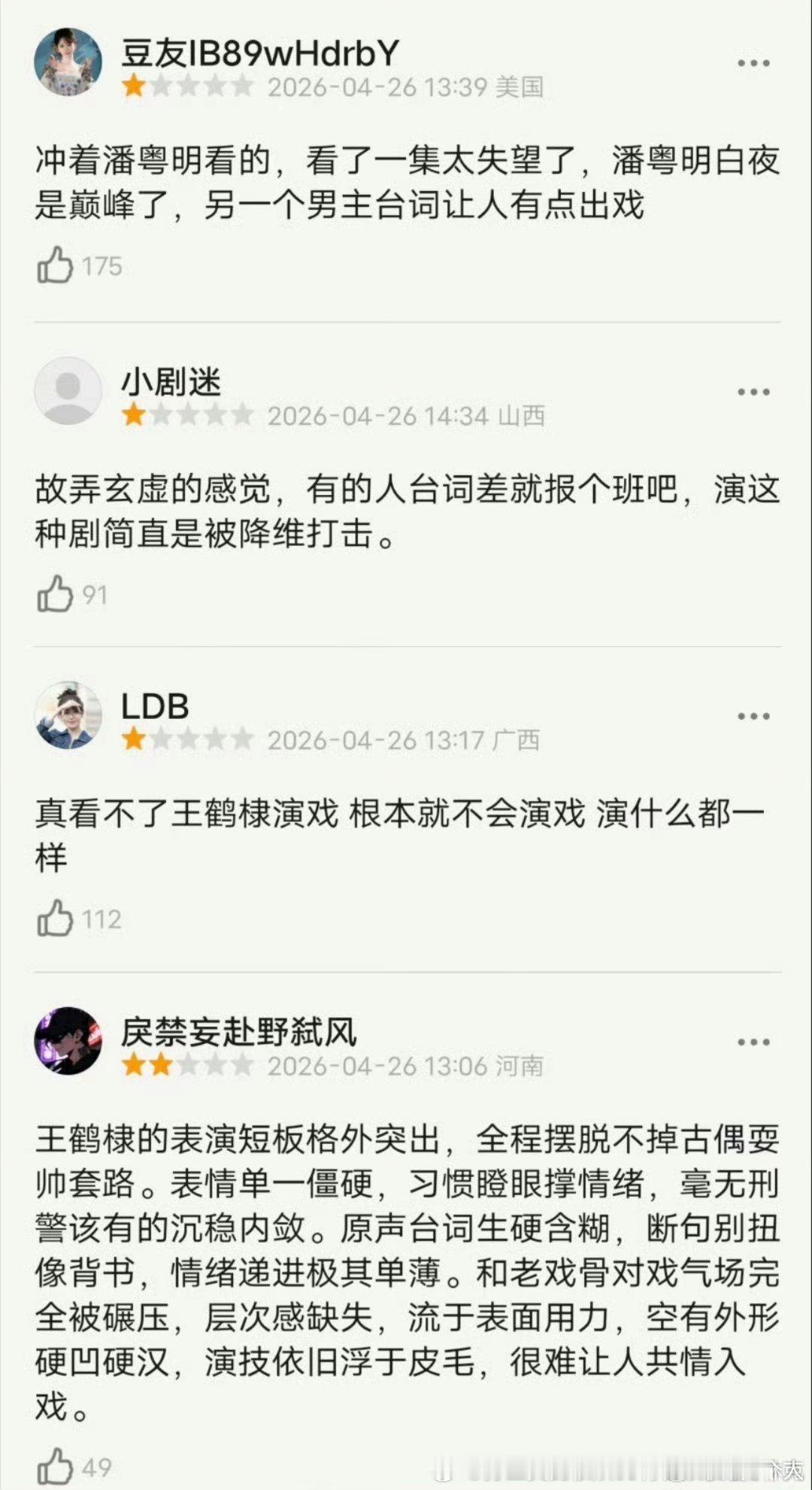 所以他肯定爆过演技差但好多资源量身定做方言or普通话不标准人设 