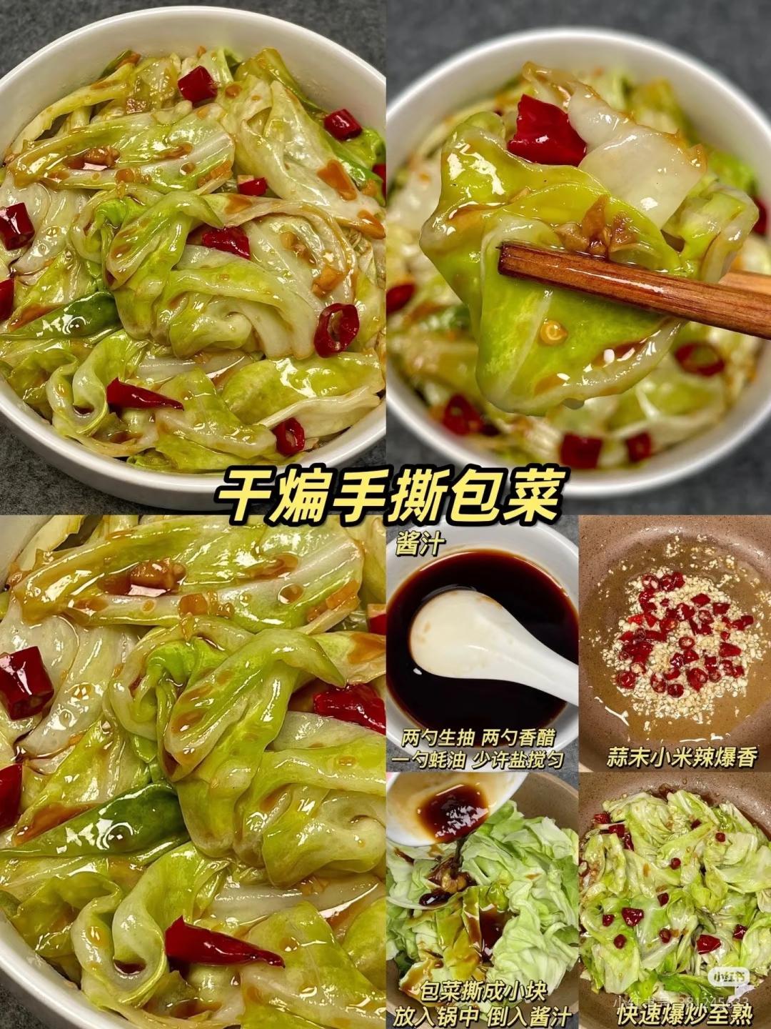 下班做什么菜又快又下饭简单下饭菜，好吃～