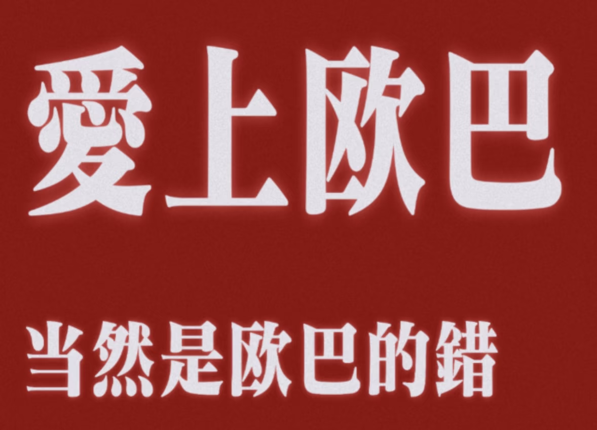 谁的十月： ​​​
