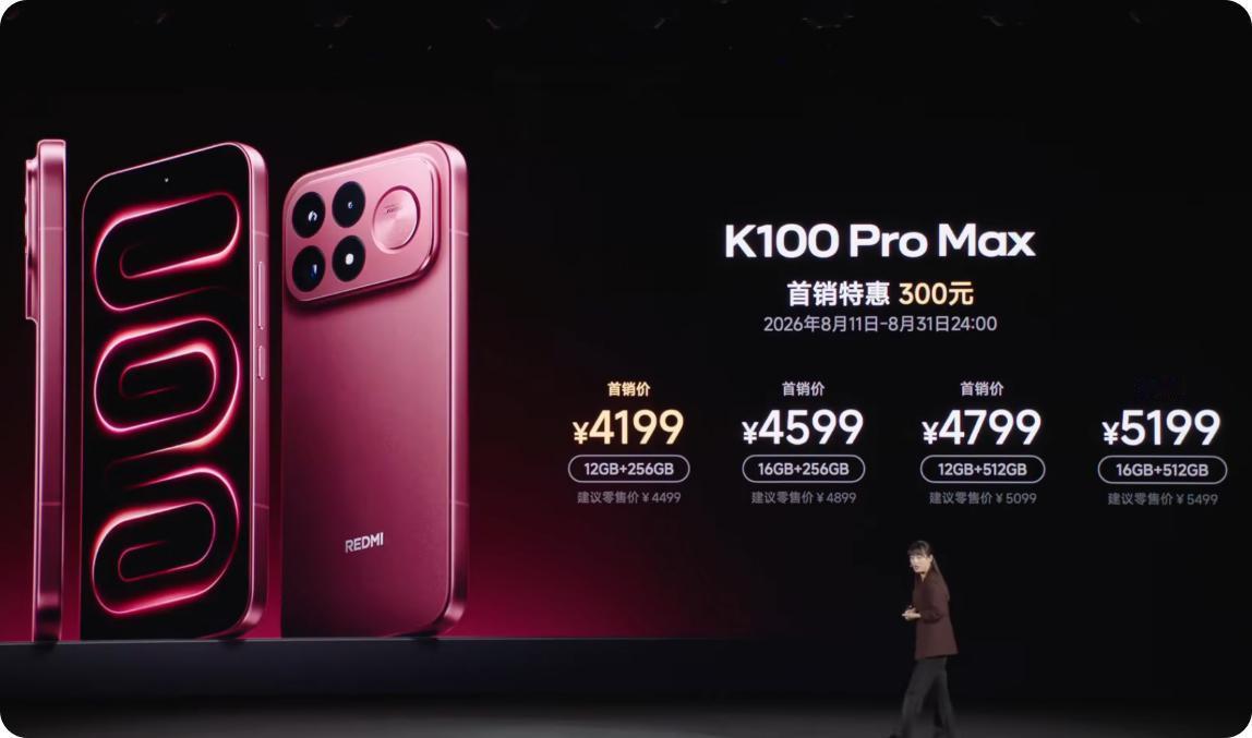 实话说，红米K100 Pro 系列两款新机的价格，完全超出了我对这个子品牌调性的