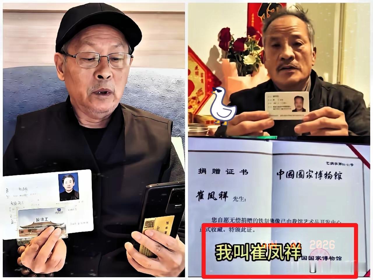 果然不能挖太深，
郭礼物典没等来老院长带上银手镯，
却等来了和自己一样为捐赠藏品