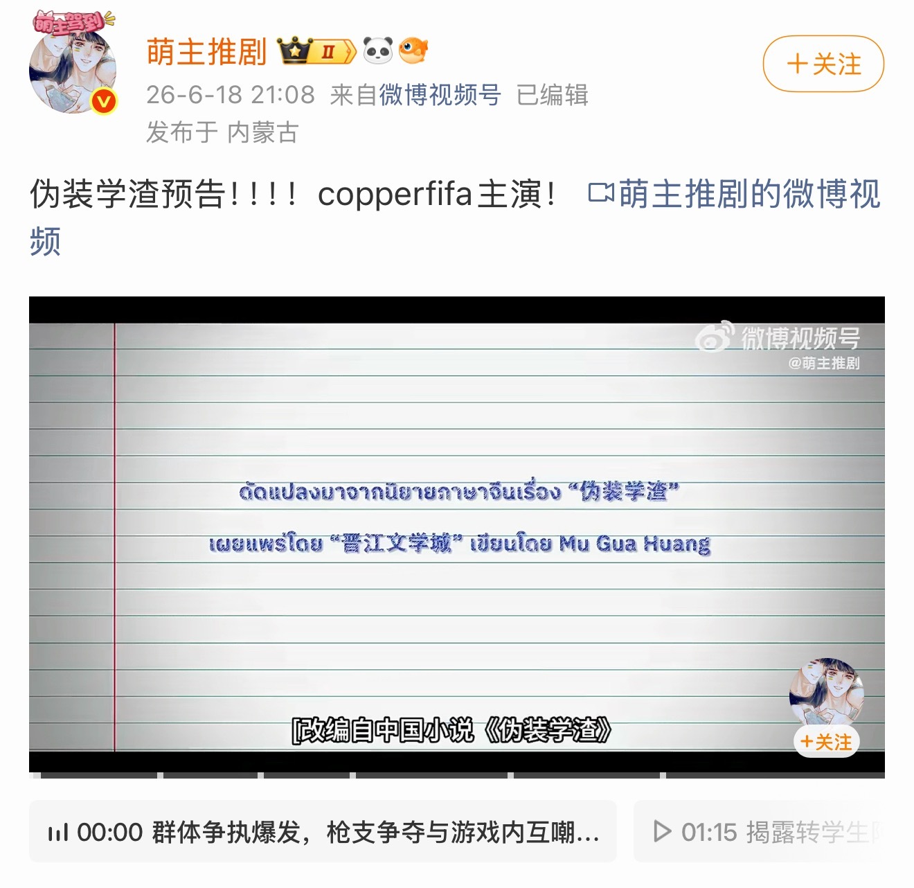 我晕倒了。。这特么啥。。。这是伪装学渣。？ 