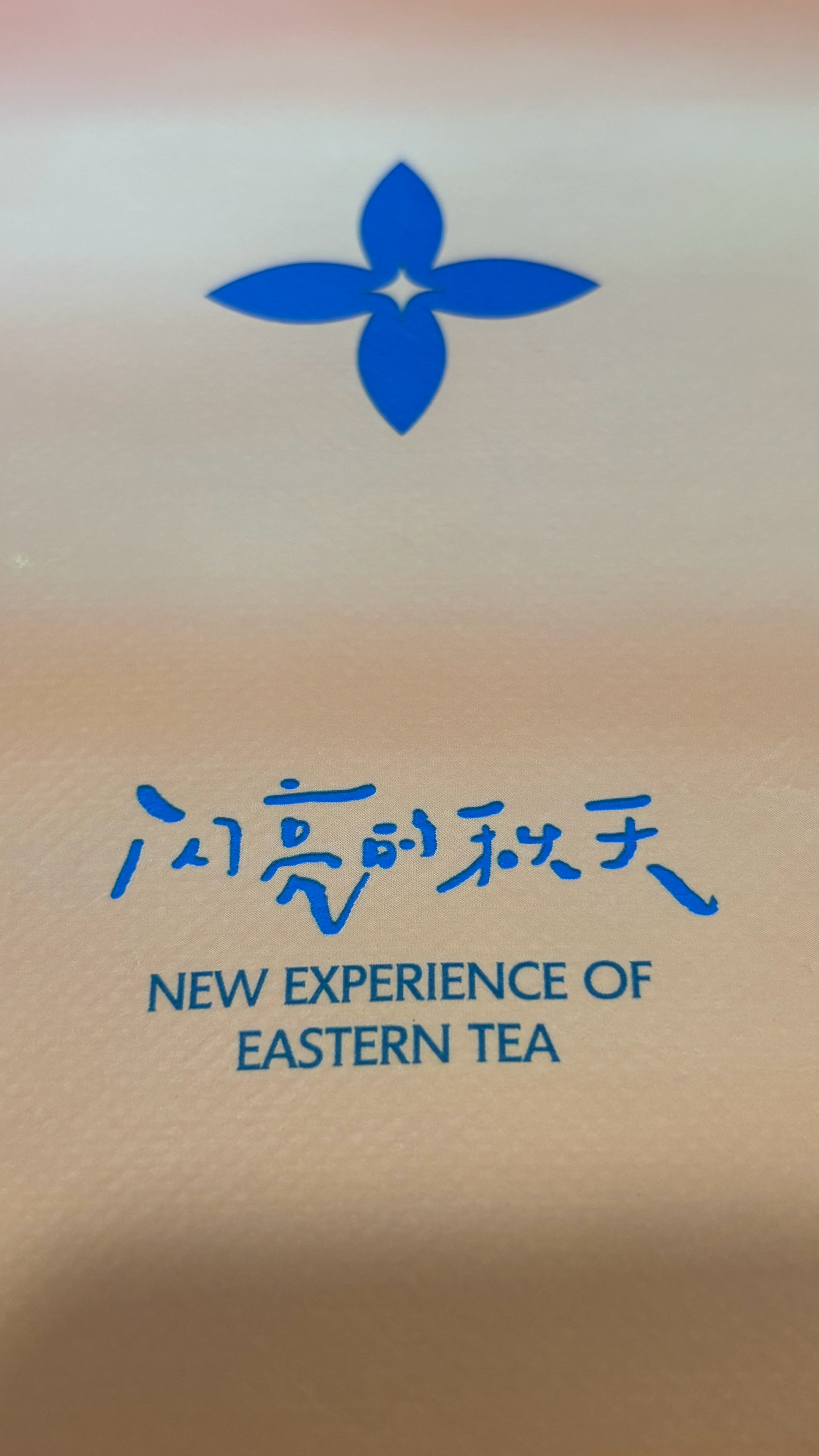 立秋的仪式感我去茉莉奶白的橘子针王非常难喝🤔 莆田
