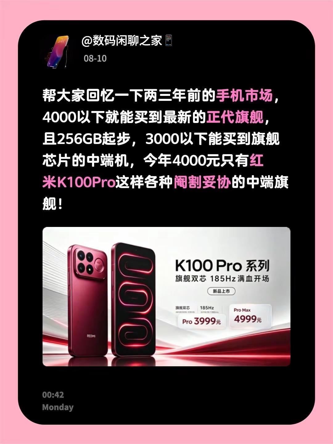 帮大家回忆一下两三年前的手机市场，4000以下就能买到最新的正代旗舰，且256G