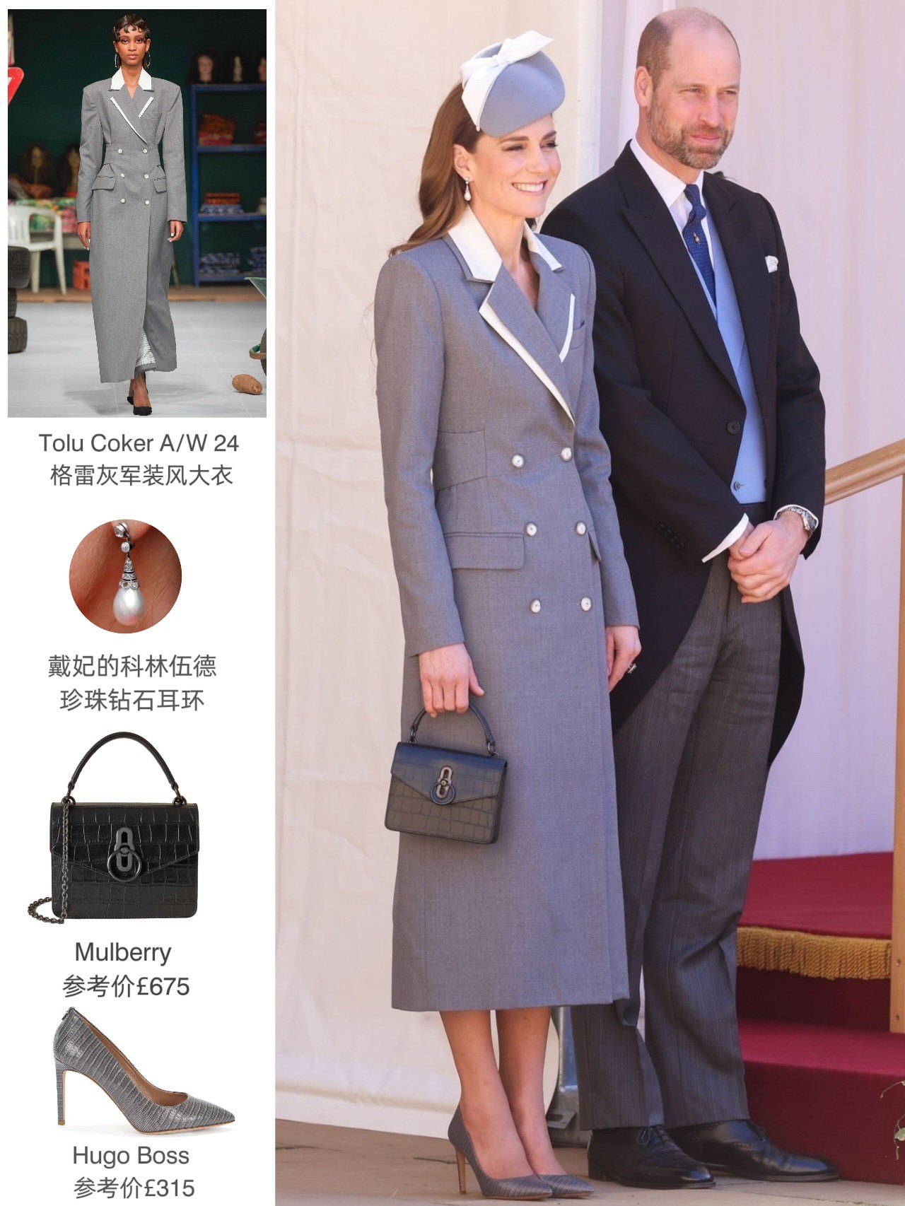 「3月18日，尼日利亚总统夫妇来访Day 1」特意选择了英籍尼日利亚裔设计师To