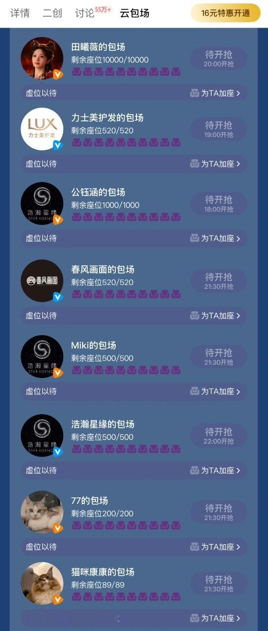 娱乐[超话]田曦薇子夜归包场一万座田曦薇子夜归云包场！田曦薇子夜归云包场 ​​​