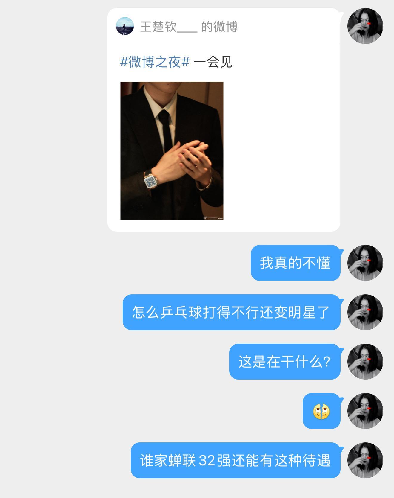 什么都能吻上去就是说[裂开] 