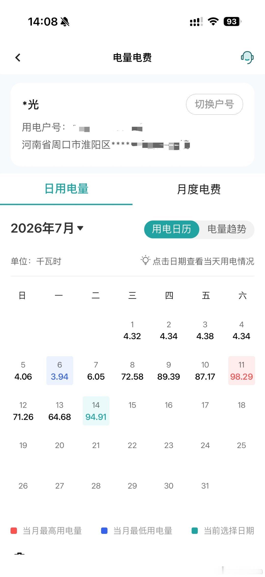 这是8号我老婆出完月子回家住以后的用电量，目前还只开了一层的空调，今年河南的天气