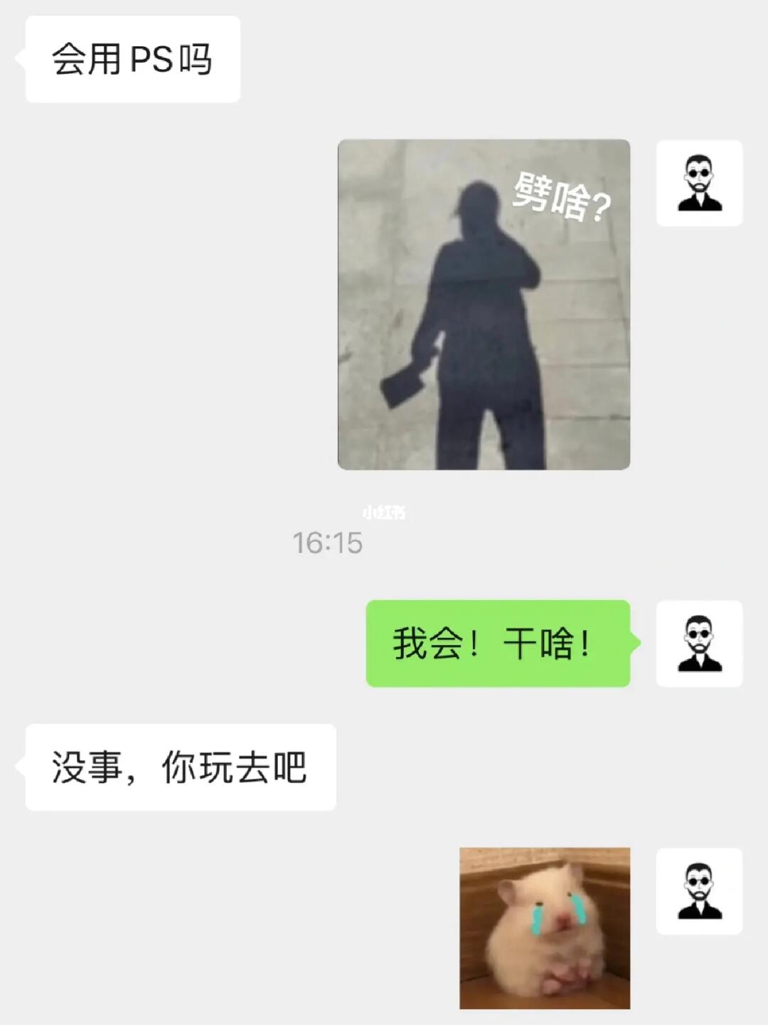 一不小心把师兄沉默了