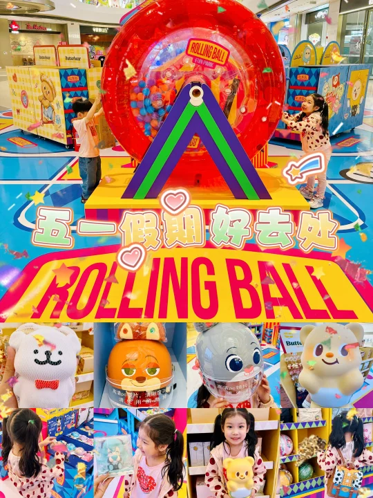 五一遛娃警报❗梅江惊现多巴胺玩具天堂❗